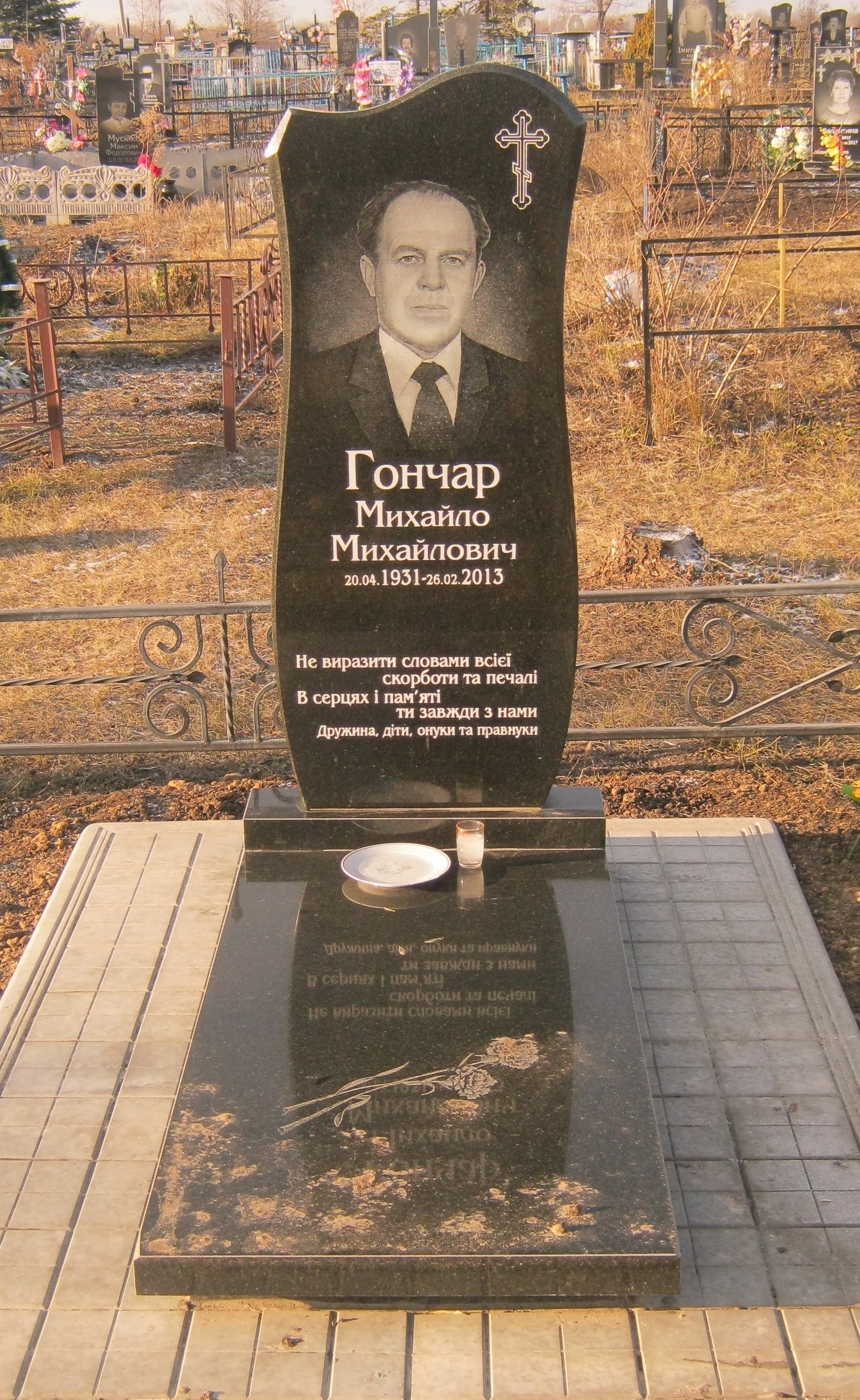 Памятник 13