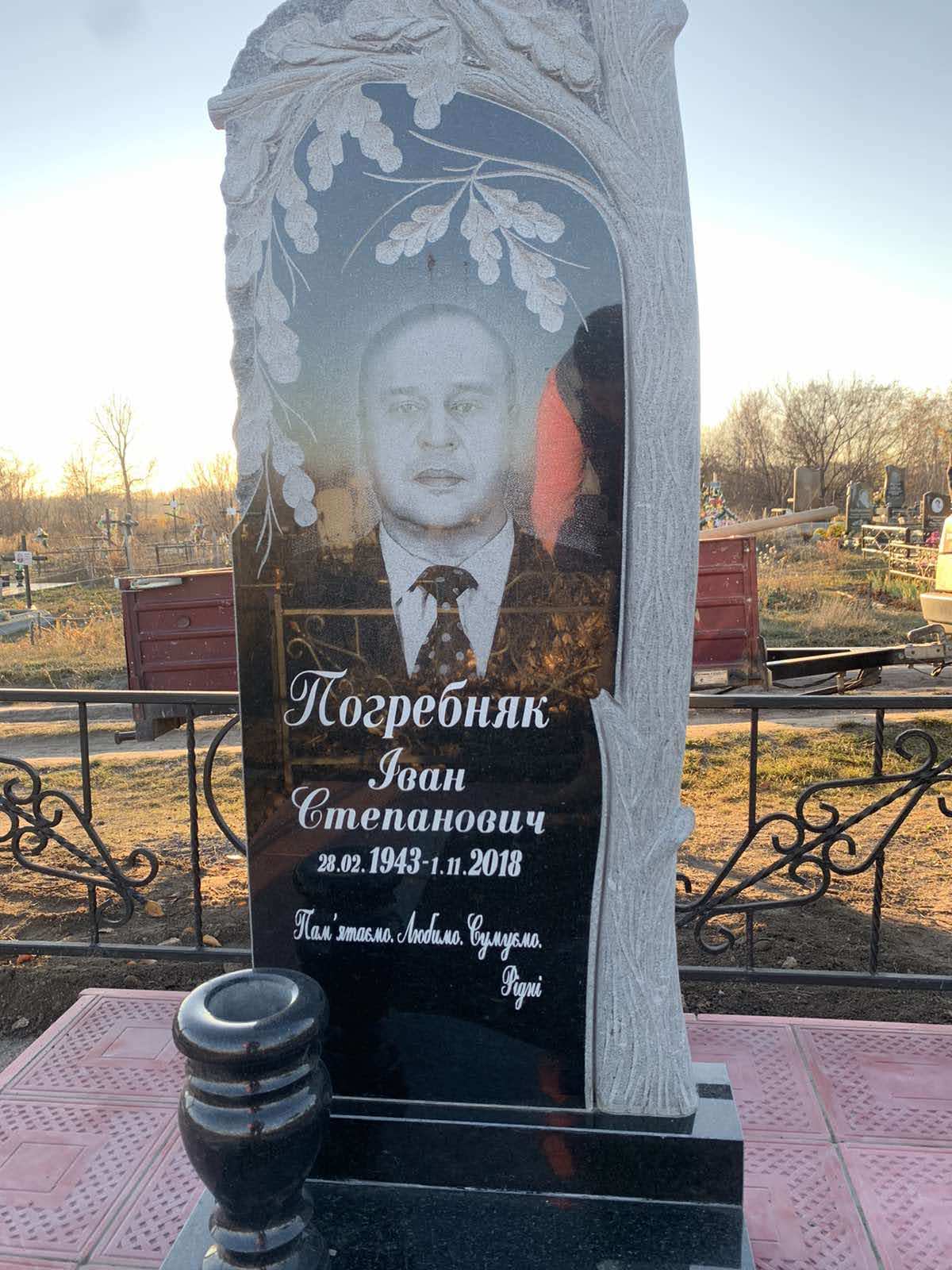 Памятник 3